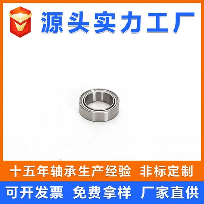 直供MR117 MR126 MR128 MR17 MR148 ZZ 微小型深沟球轴承
