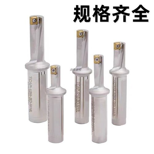 小u钻快速钻头U钻单刃U钻车端面镗孔钻TCAP多用途扩孔8-10-12-14