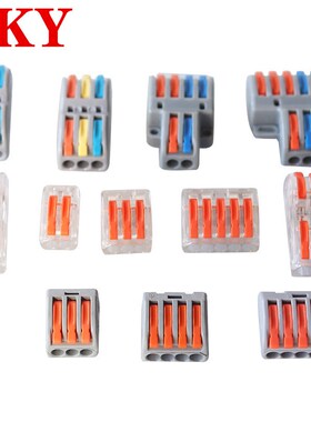 60PCSPCT电线连接器规格齐全系列盒装袋PCTS快速接线端子