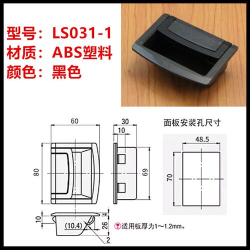 LS537-1-2-3-5塑料拉手 内嵌式拉手 机柜暗拉手LS022-4拉手