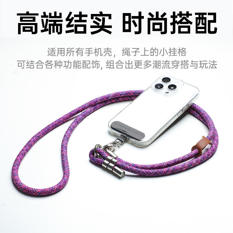 Badoyao高端可调节手机挂绳钛原色五金欧洲防盗拆卸斜跨通用侧背挂脖不勒肉吊绳户外斜跨款男女手机壳防丢绳