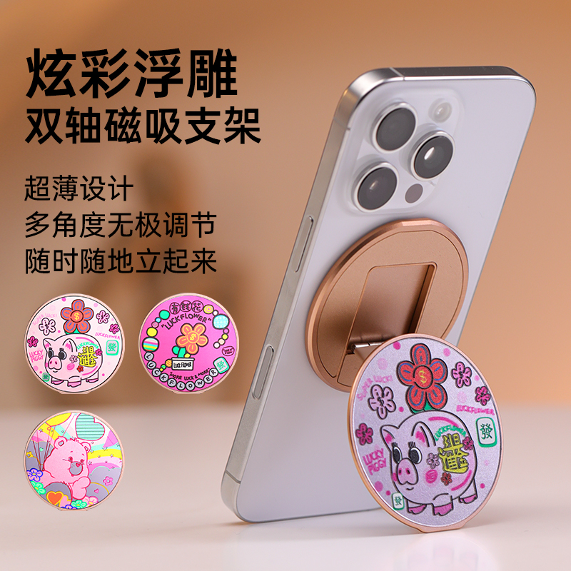 baDoyao麻将手机磁吸指环支架