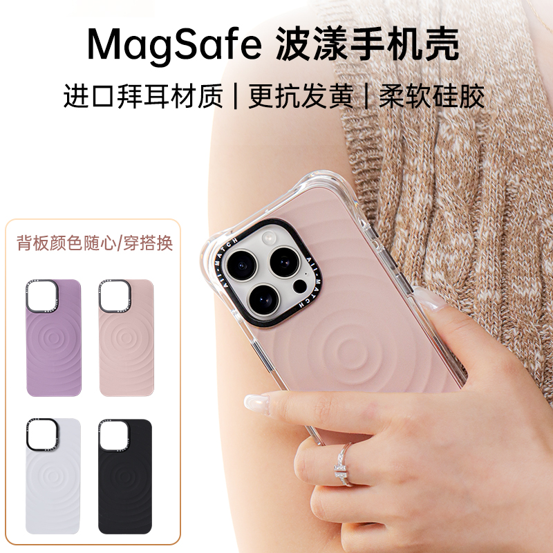 Badoyao可换背板波漾壳纯色磁吸magsafe适用苹果16promax手机壳iphone15pro情侣14防摔13照相按键全包高级感