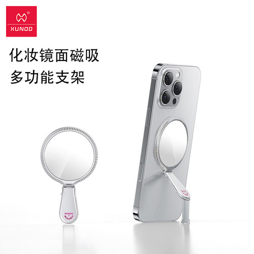 镜面多功能折叠超薄创意强磁吸手机支架化妆镜子手持指环扣伸缩Magsafe通用苹果iphone礼物自拍便携旅游防摔