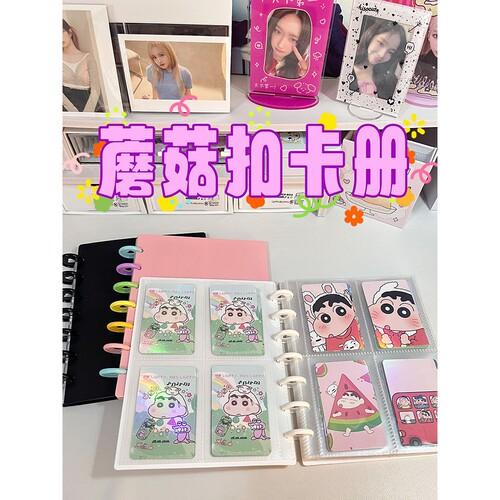 追星小卡收纳册蘑菇扣卡册3寸四宫格拍立得相册爱豆专辑小卡册diy