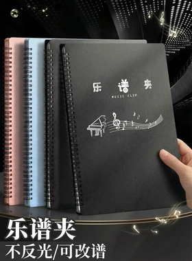 不反光a4乐谱夹钢琴专用谱夹子可修改展开式黑色琴谱夹音乐歌谱曲
