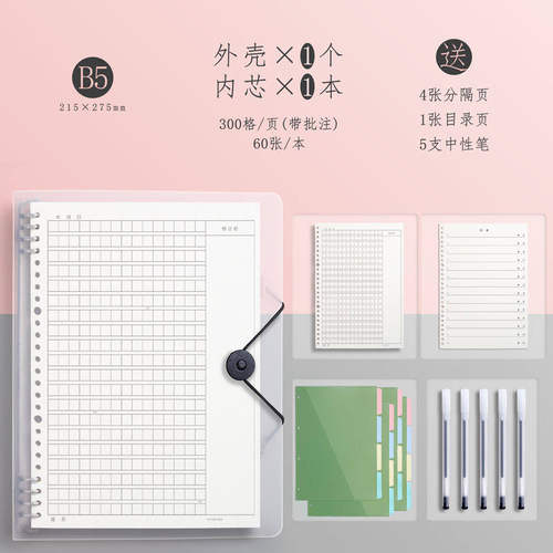 活页作文本b5作文纸方格16k开加厚小学生专用400格300字初中生a4