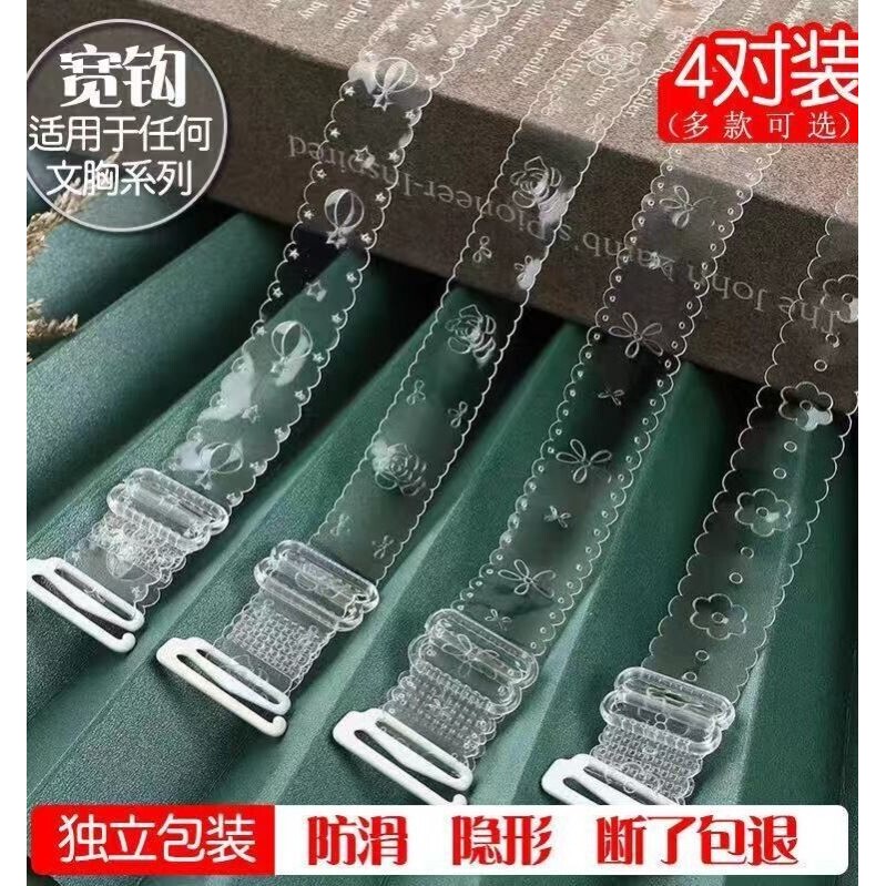 隐形肩带透明肩带内衣吊带子女无痕文胸防滑神胸罩性感可拆卸外露