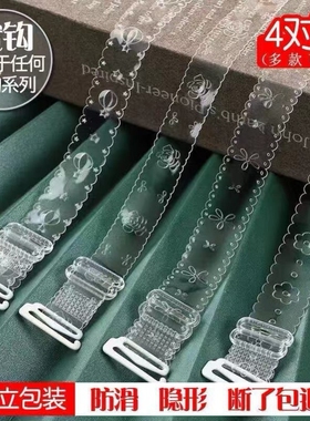 隐形肩带透明肩带内衣吊带子女无痕文胸防滑神胸罩性感可拆卸外露