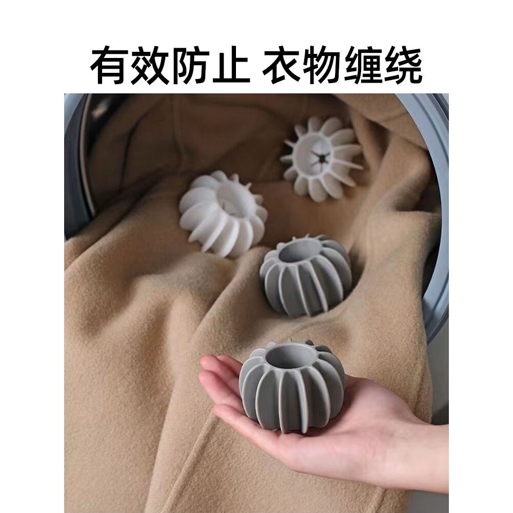 防绕球去污球衣物清洁防缠绕不打结神器滚筒洗衣机通用魔力洗护球