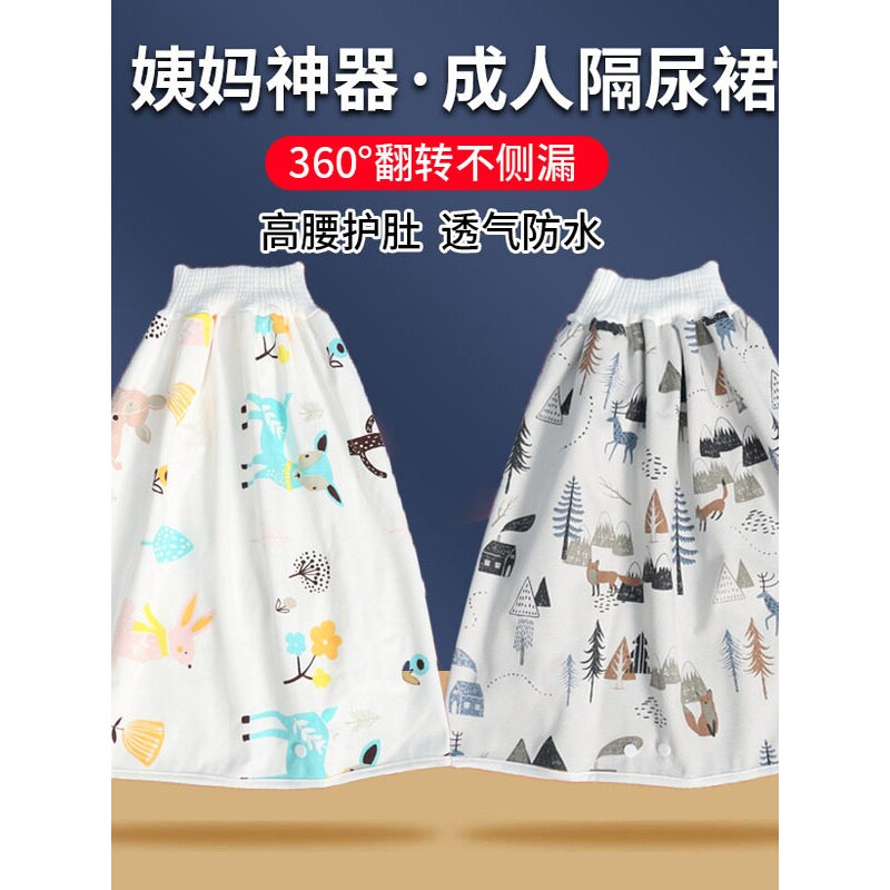 老人防尿床裤隔尿裙耐脏加大可水洗尿不湿布尿裤月经期姨妈防漏裙