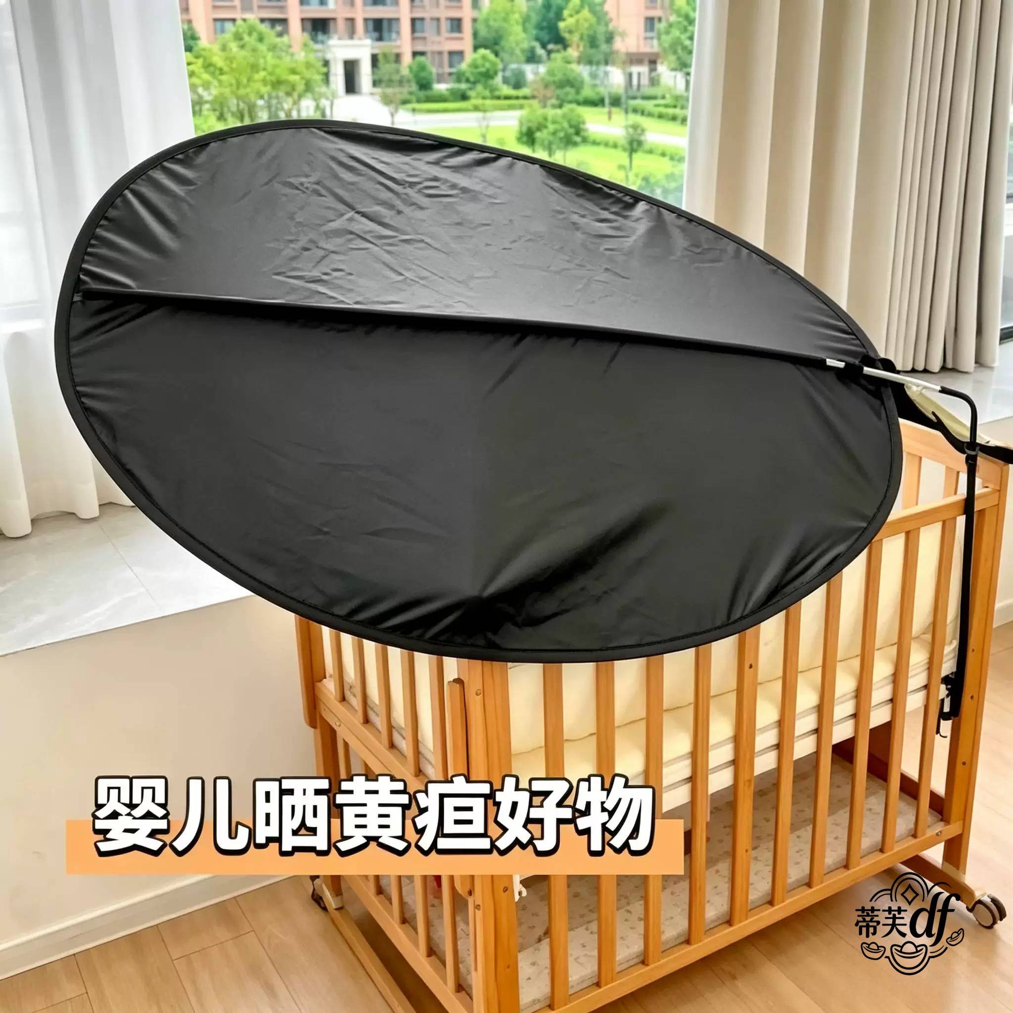 婴儿睡觉遮光神器新生儿婴儿床挡风遮光板宝宝床上通用防风遮光罩