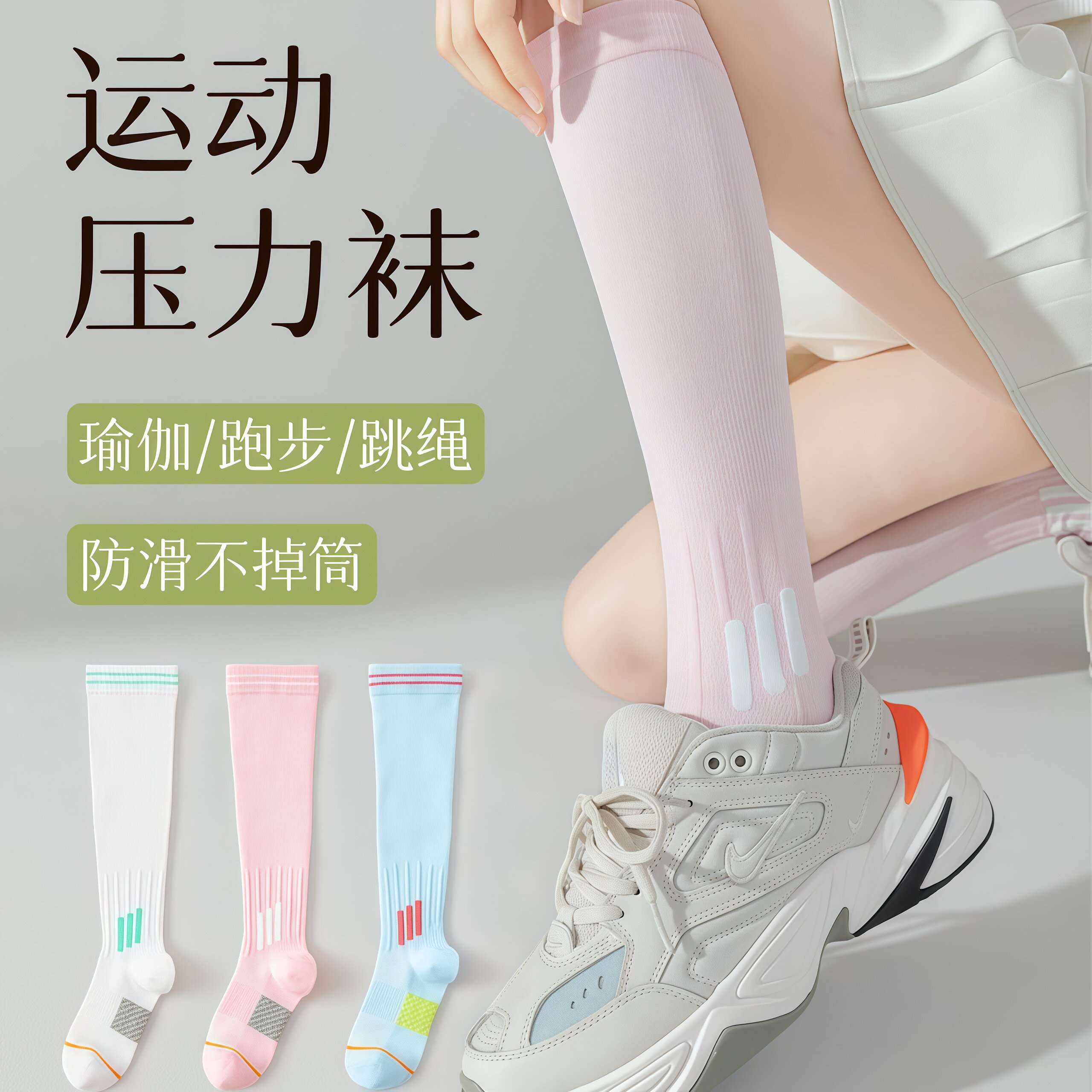 压力袜子女运动专业健身跑步跳绳肌能压缩袜中长筒瑜伽瘦腿小腿袜