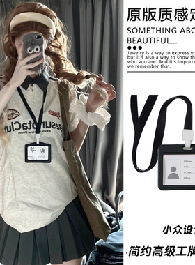 学院风中大学生挂脖卡套项链新款校园卡门禁饭卡胸牌工牌挂绳配饰