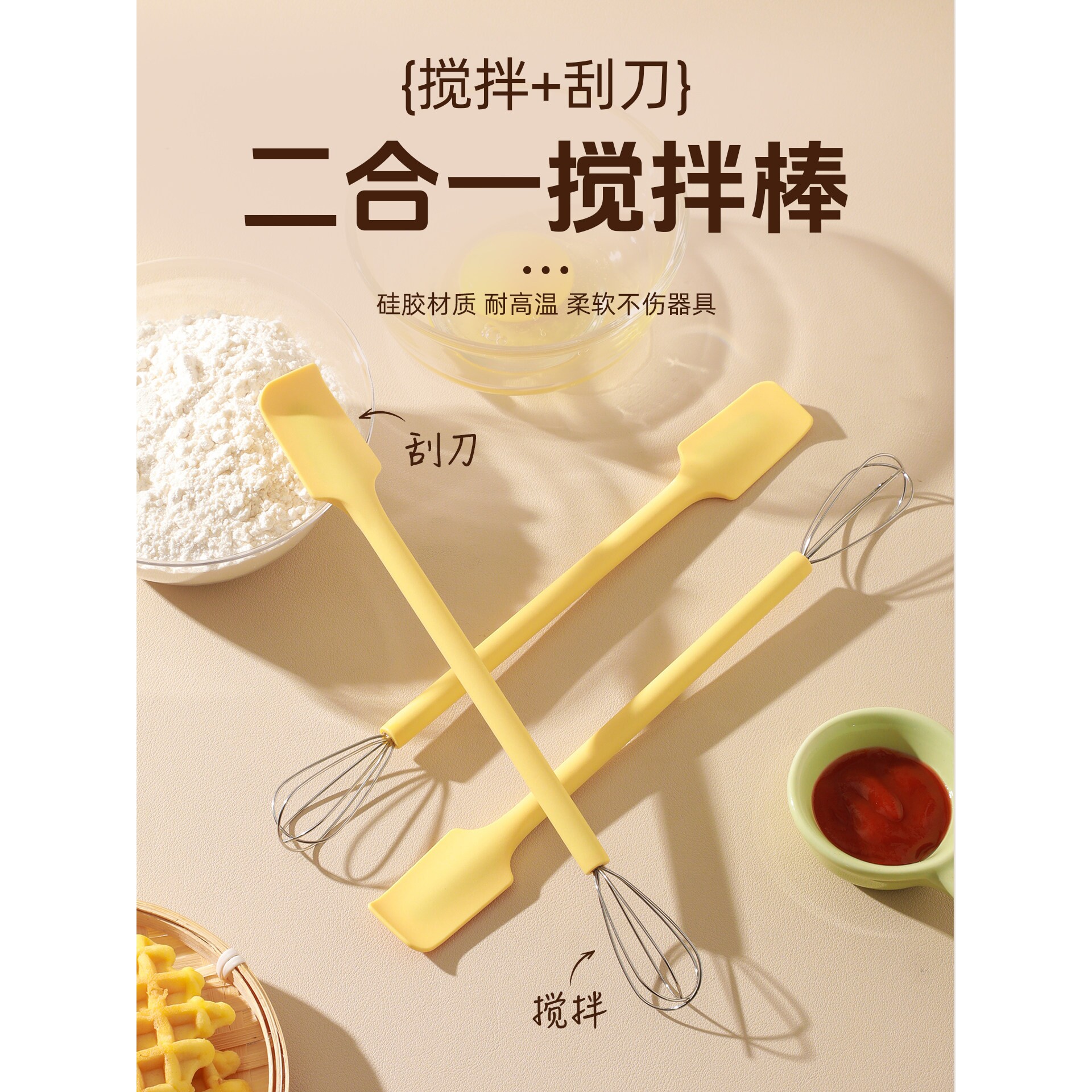 家用打蛋器长柄多功能搅拌棒打蛋带刮勺手动打蛋器二合一烘焙刮板
