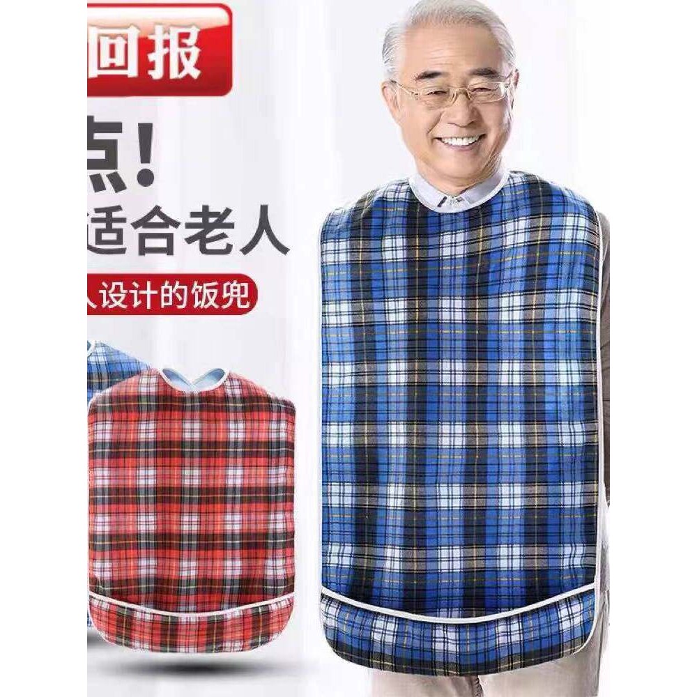 老人吃饭饭兜围兜大人围嘴罩衣成人口水巾防水透气可洗老年人兜兜