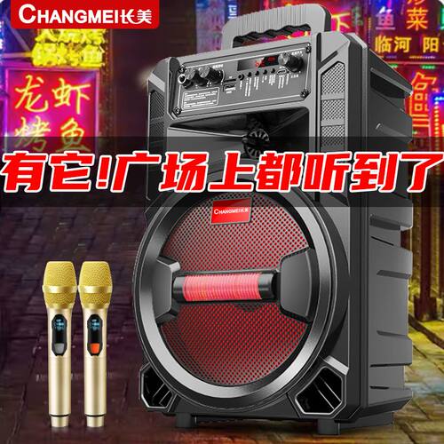 长美音响广场舞超大音量