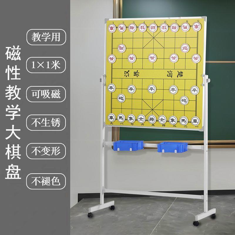 象棋教学大号五子棋双面