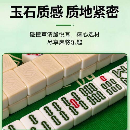 自动麻将机牌玉石强磁性