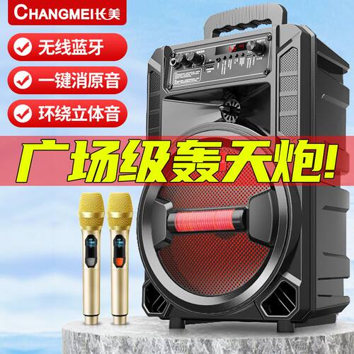 长美音响广场舞大音量超