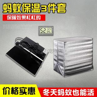 蚂蚁保温箱蚂蚁加温垫蚁巢保暖蚂蚁加温器弓背蚁收获蚁生态蚁巢