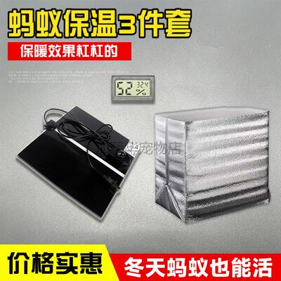 蚂蚁保温箱价格实惠蚂蚁加温垫