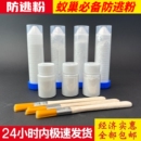 蚂蚁防逃液防逃粉10000目弓背蚁收获蚁巨首蚁猛蚁铺道蚁蚂蚁工坊