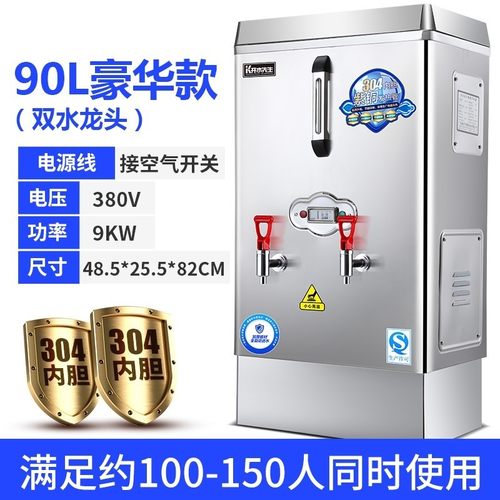 单位电饮水机价格 单位电饮水机图片 星期三