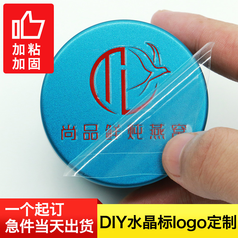 水晶标贴定制包装礼盒logo商标转移贴镂空字帖纸不干胶uv转印贴纸