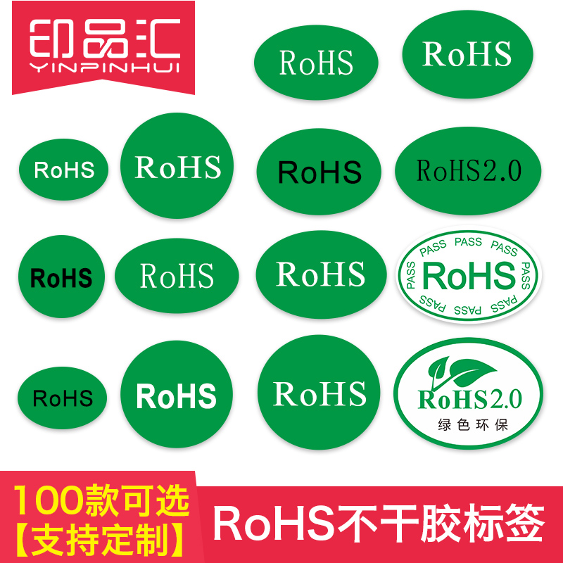贴纸标签印品汇不干胶