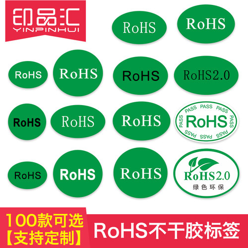 贴纸标签印品汇不干胶