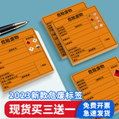 印品汇 危废标签危险废物标识牌贴纸标志牌提示牌有毒易燃环保检查废液桶废机油化学品不干胶定制印刷标签贴