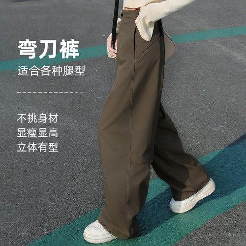 弯刀阔腿裤女春秋季户外休闲裤子