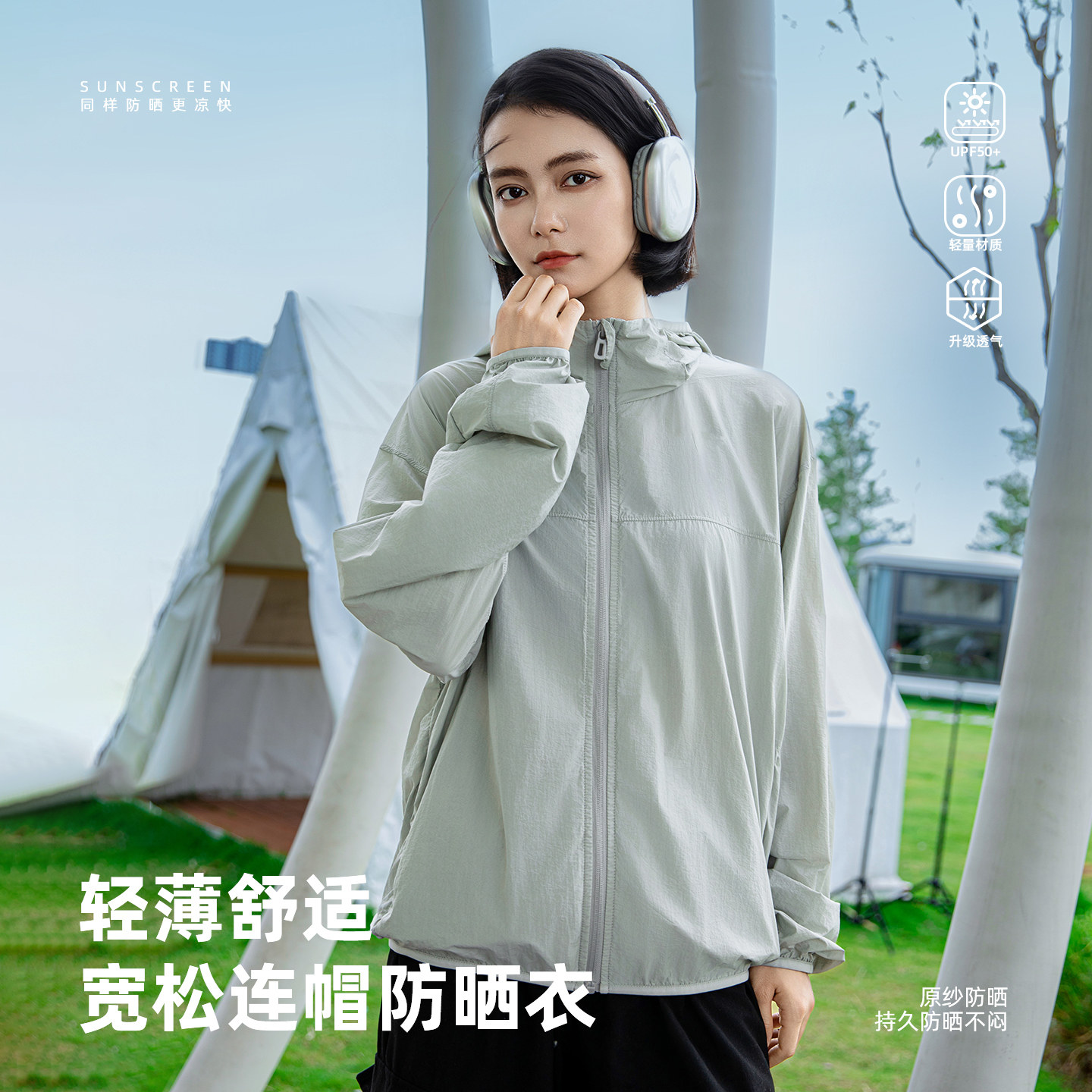 UPF50+防晒衣女2026春夏季防紫外线轻薄皮肤衣轻量透气防晒服外套,女装/女士精品,时尚防晒服,淘宝优惠券,粉丝福利购,淘宝优惠卷