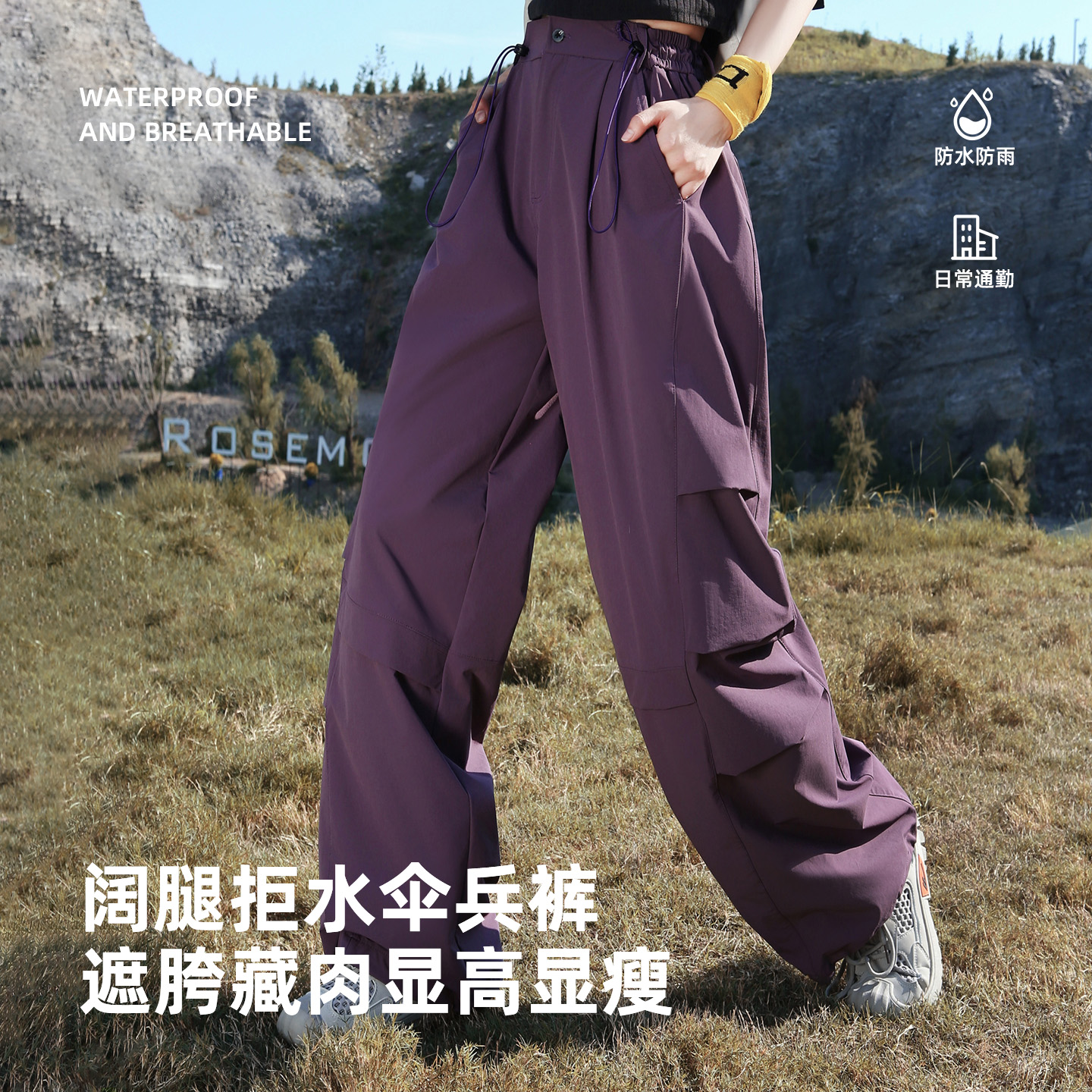 户外运动宽松防泼水休闲伞兵裤子