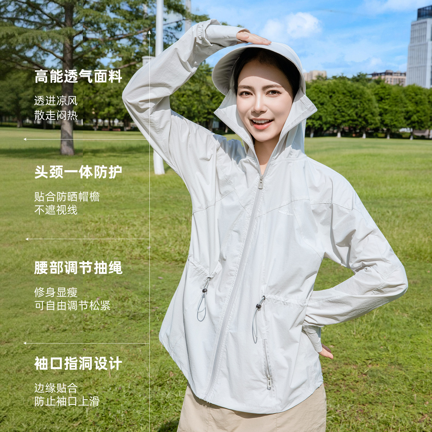 轻薄透气防晒衣女夏新款防紫外线原纱凉感连帽收腰显瘦皮肤防晒服