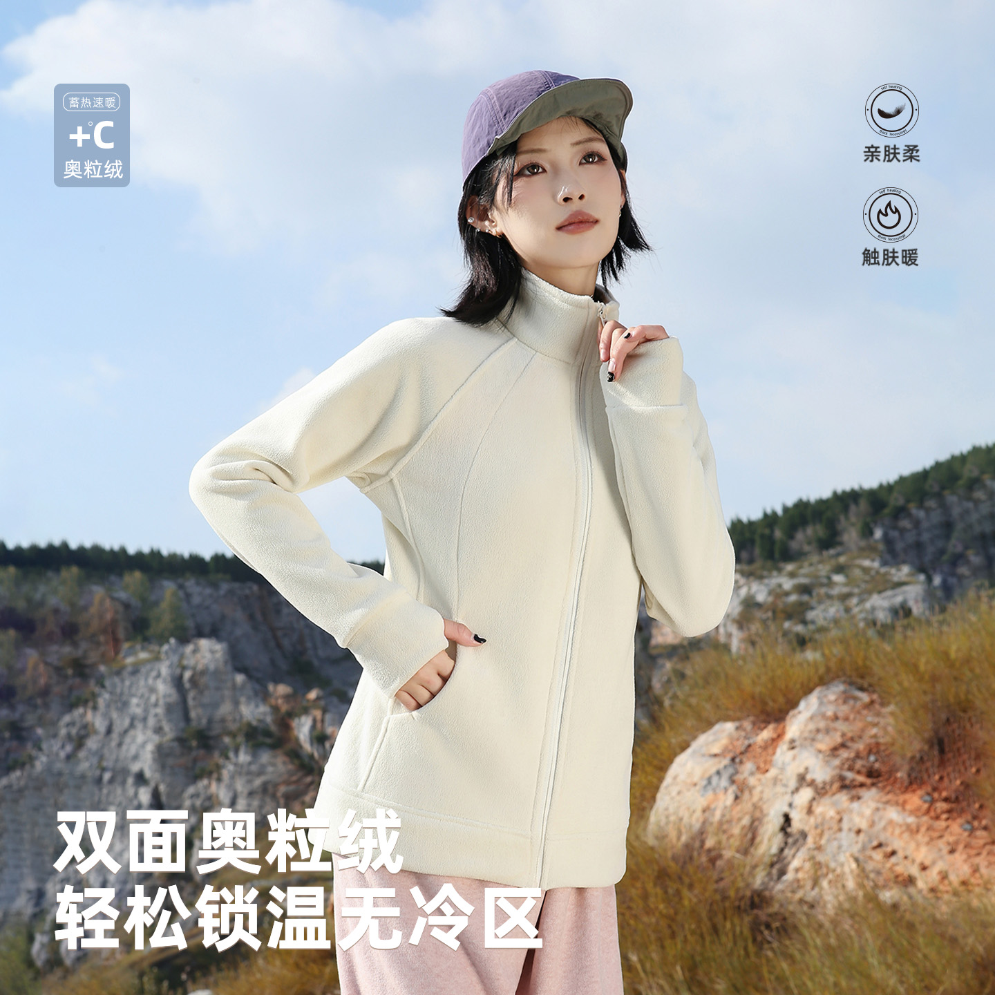 户外运动双面奥粒绒立领抓绒外套