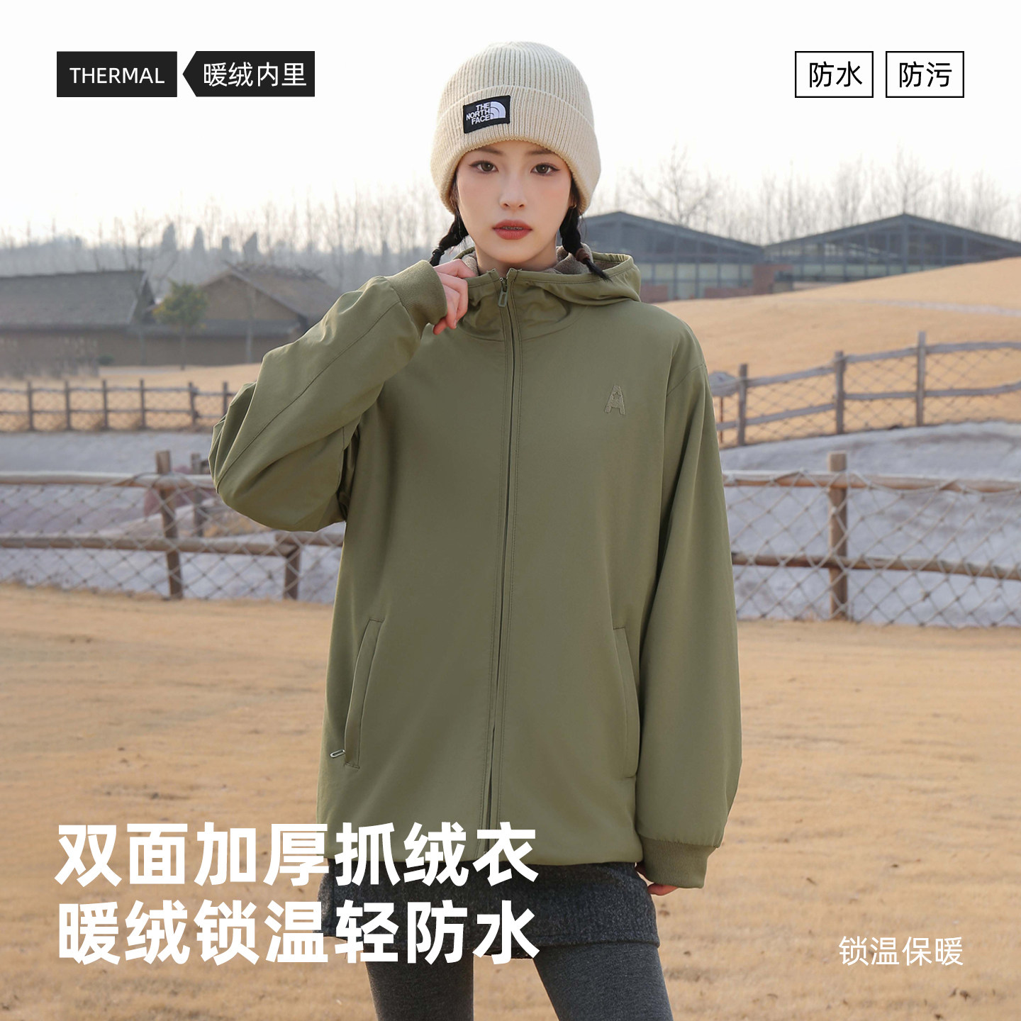 连帽加绒内里保暖抓绒外套女装2025秋冬新款防风防寒加厚休闲上衣,女装/女士精品,短外套,淘宝优惠券,粉丝福利购,淘宝优惠卷