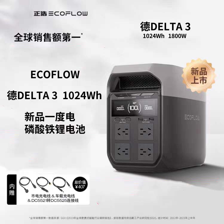 正浩德3户外移动电源220V