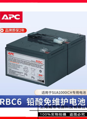 UPS不间断电源 原装内置电池 免维护铅酸蓄电池12VRBC 原装