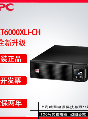 APCups不间断电源SURT6000XLI-CH机房网络设备服务器稳压6KVA/