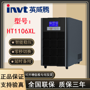 英威腾UPS不间断电源HT1106XL长准延时6000VA 4800Ｗ外配电池组