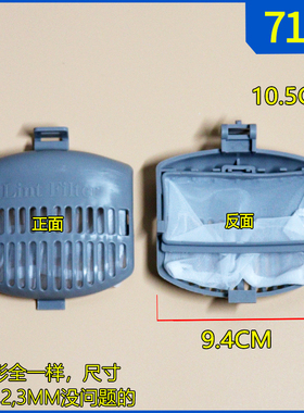 通用惠而浦洗衣机过滤网袋D7576CBP/D6072CB/D6572CB/D7062CT除毛
