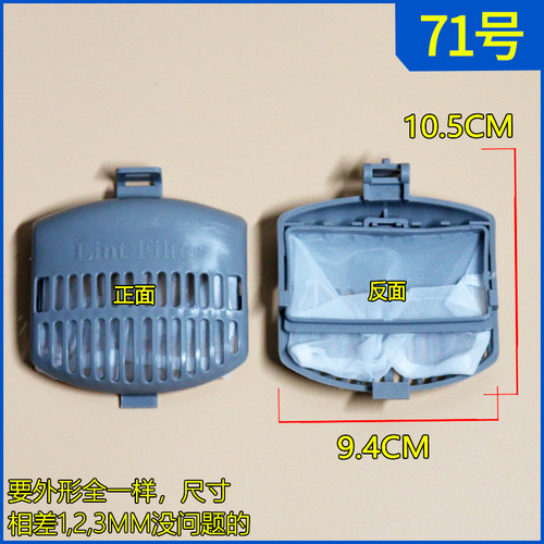 通用惠而浦洗衣机过滤网Y7598APRC/D6576CBP/D6036CT/D6572CB配件