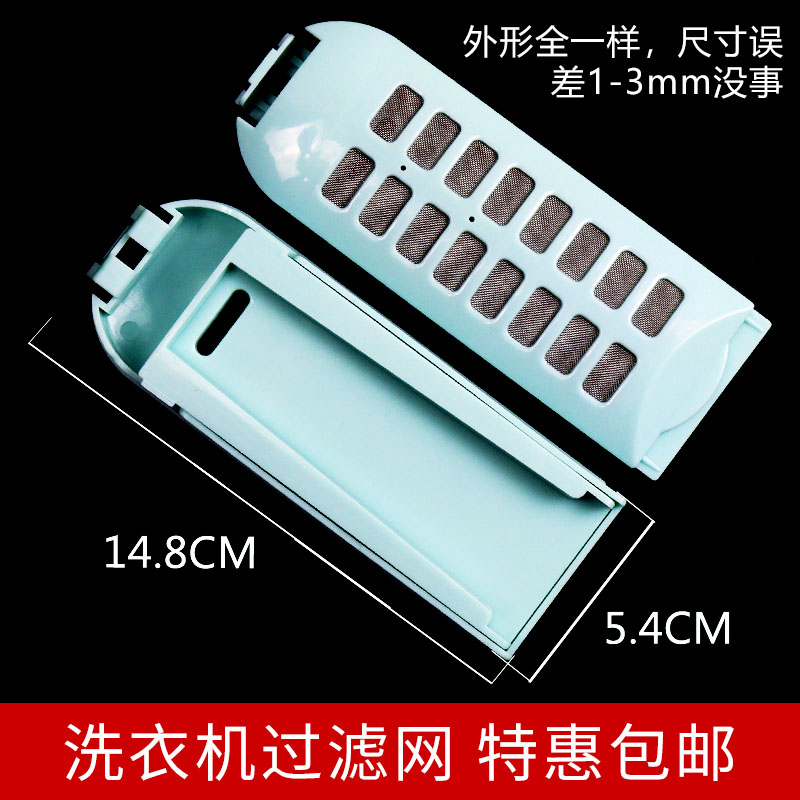 通用松下洗衣机过滤盒波轮全自动洗衣机除毛器垃圾盒收集盒配件