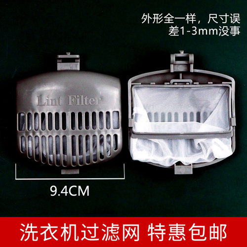 通用容声洗衣机过滤网垃圾袋过滤网兜线屑滤毛器内置卡口去污配件