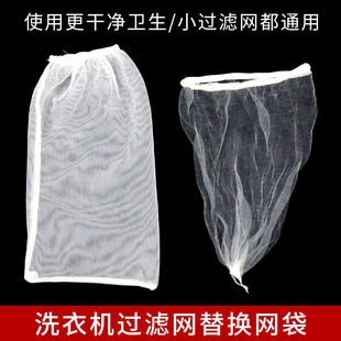 洗衣机过滤网替换网兜单独网袋通用除毛护洗袋一次性过滤垃圾网子