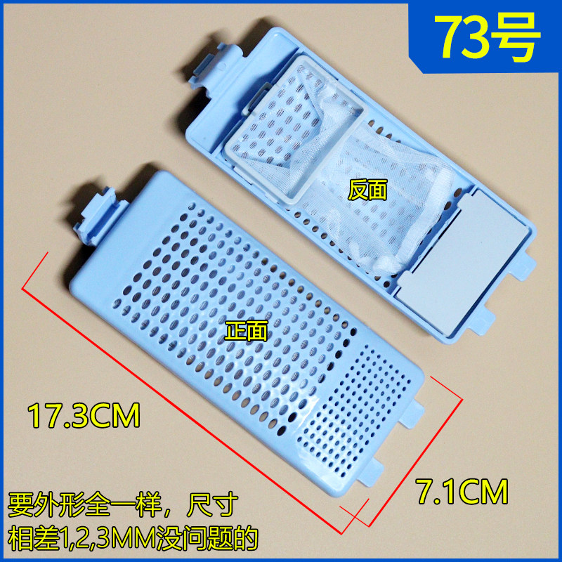洗衣机XQB80-36SP F102P 1578NS过滤网盒型号内置网兜配件垃圾
