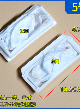 通用松下洗衣机过滤网袋XQB75-H772U/H773U/T755U/Q780U/Q77201件