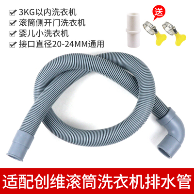 滚筒洗衣机弯头排水管